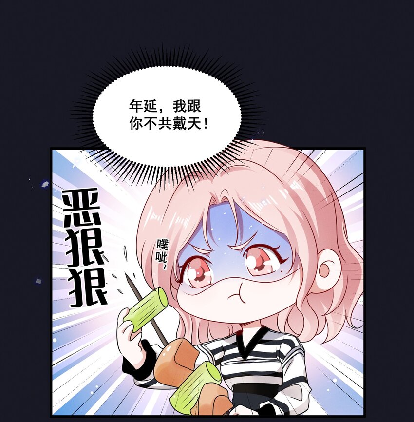 084 我生气了12