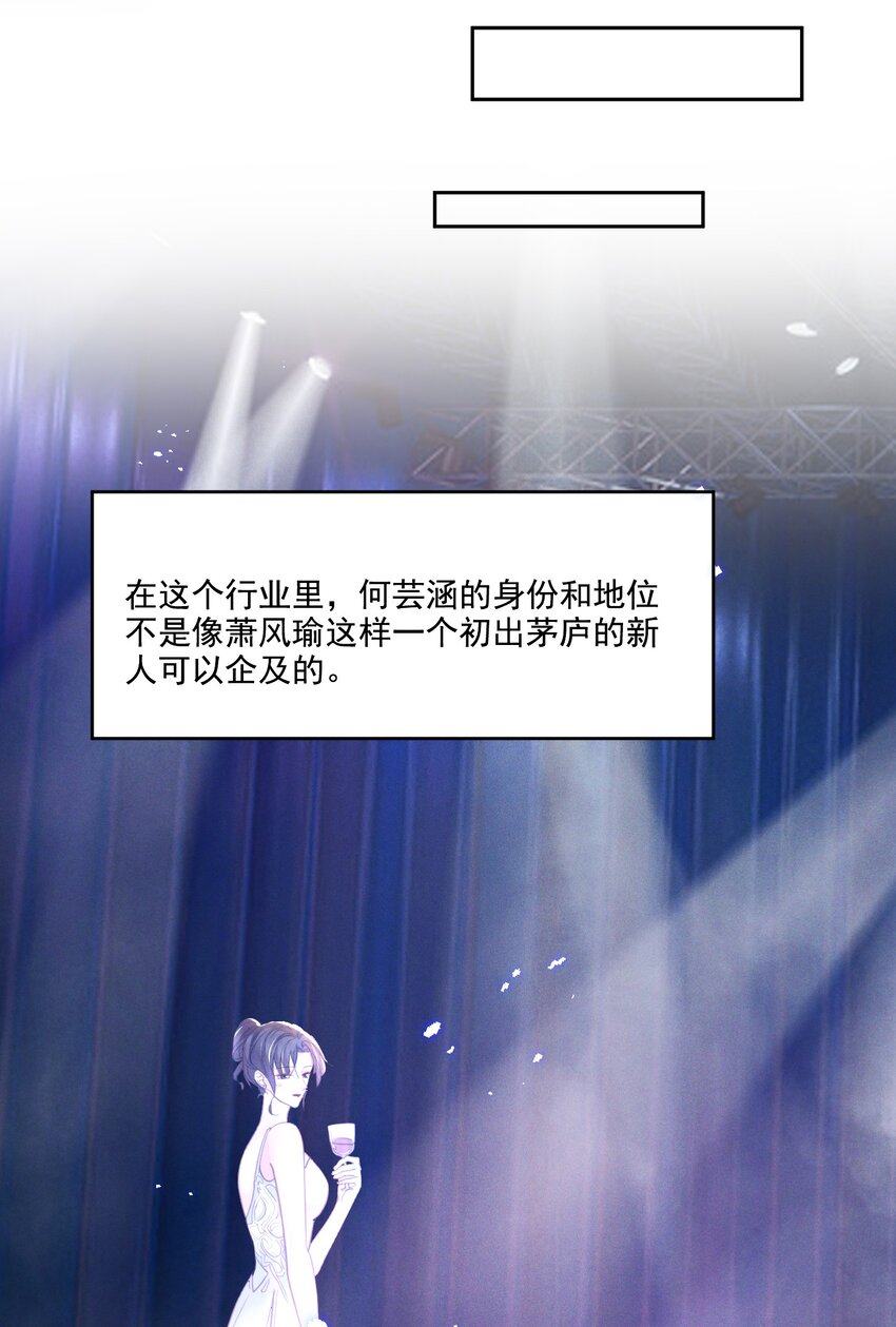 031 我又不是……傻子。6