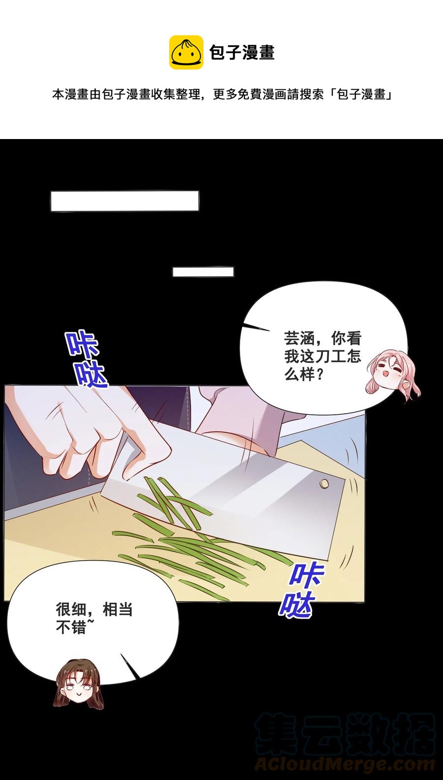 050 你的眼睛真好看8
