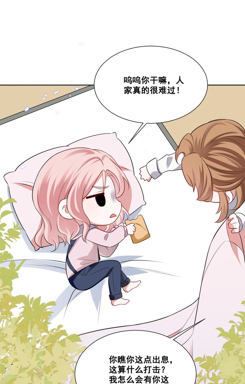 055 我真的可以勇敢吗？15