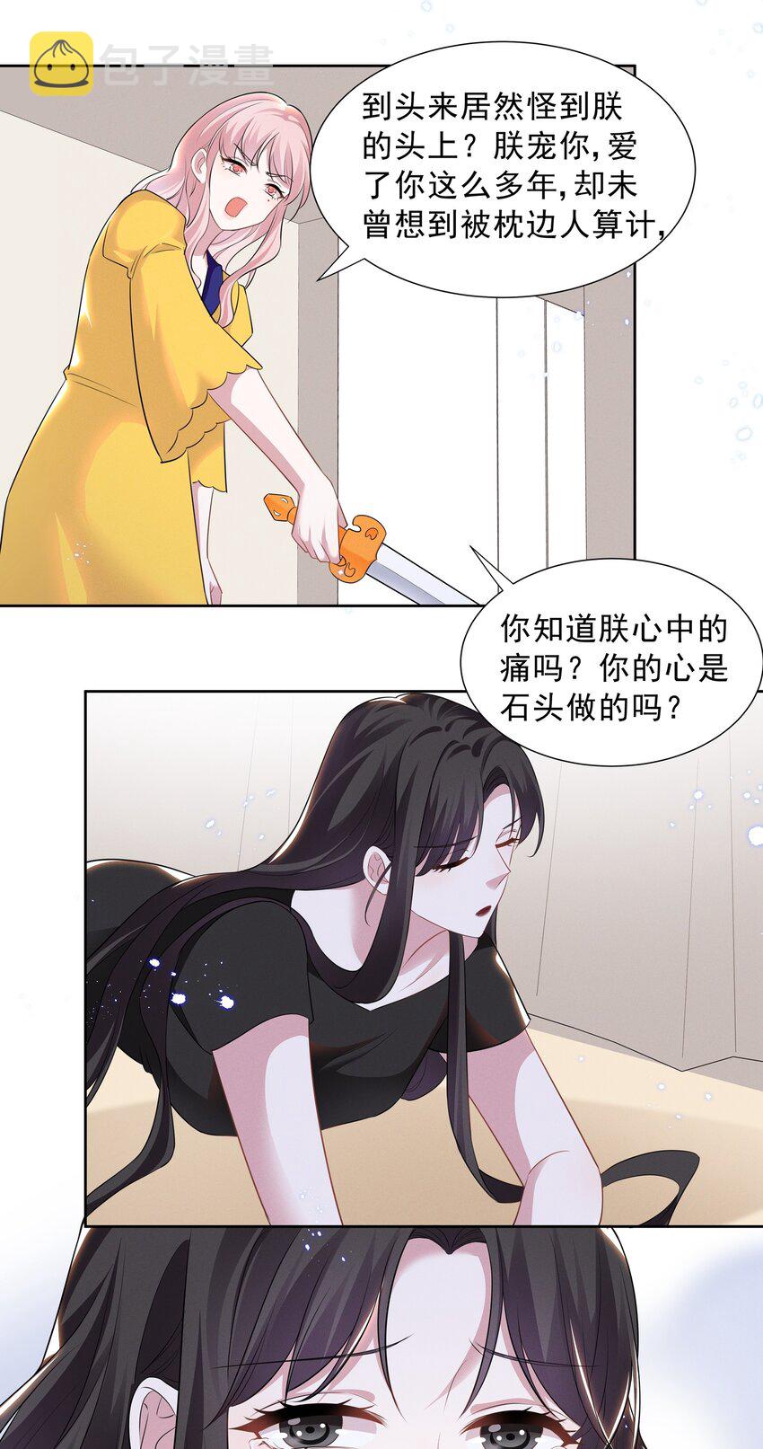 026 你演得太差了！14