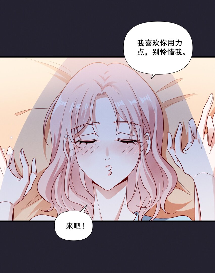 076 你究竟有几个好姐姐_4