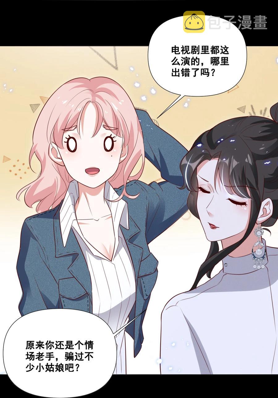 046 我想给你看看我的星星13