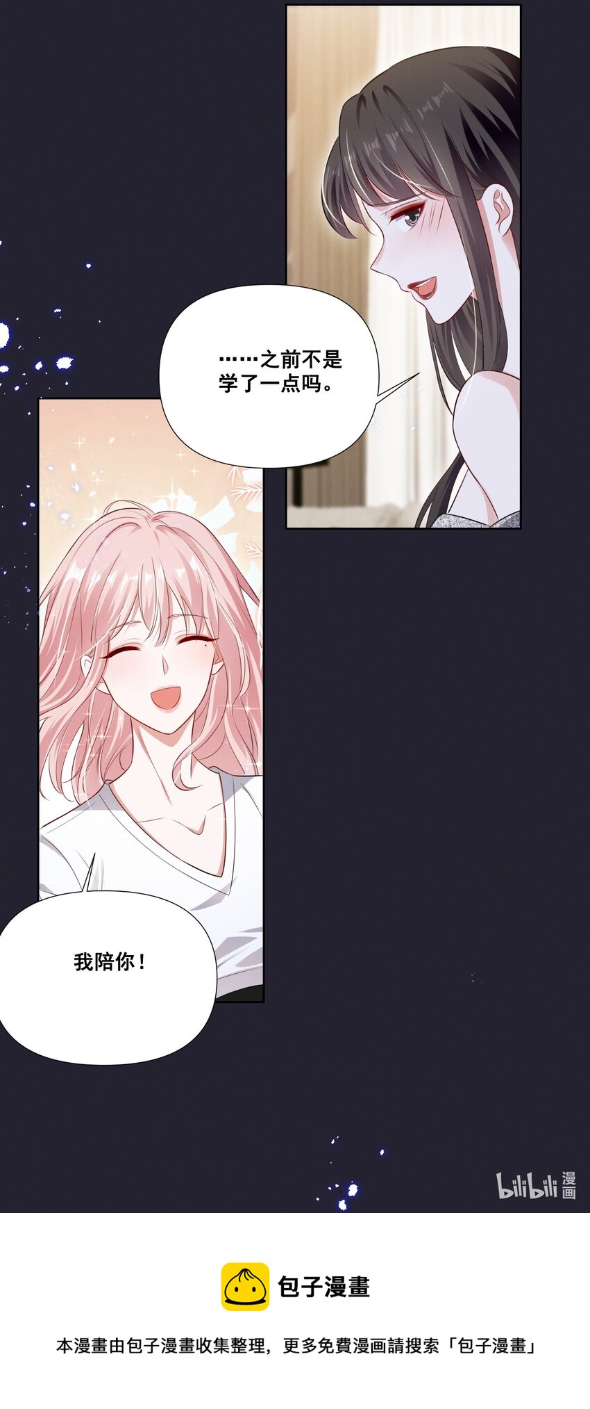 058 小猪就是我。26