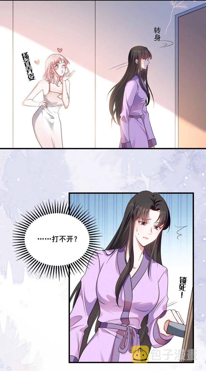 069 元宝的诱惑10