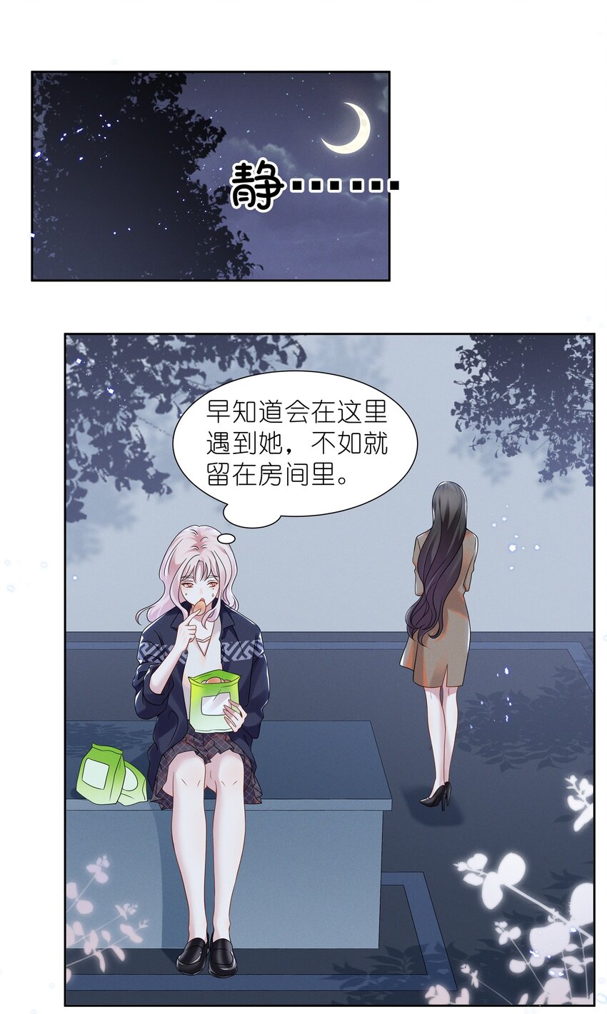 016 我的肩膀借你靠会16