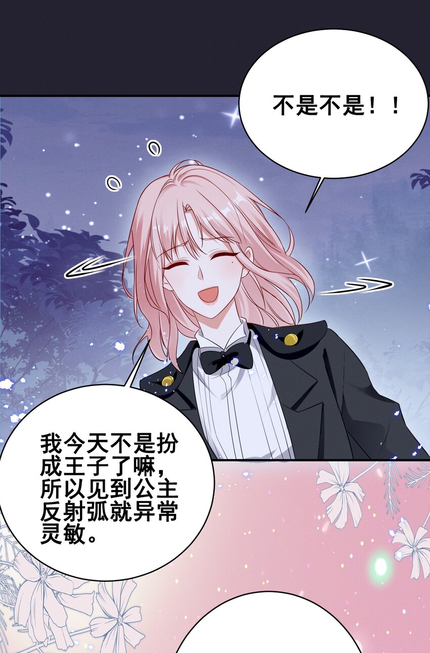 074 我是女王14
