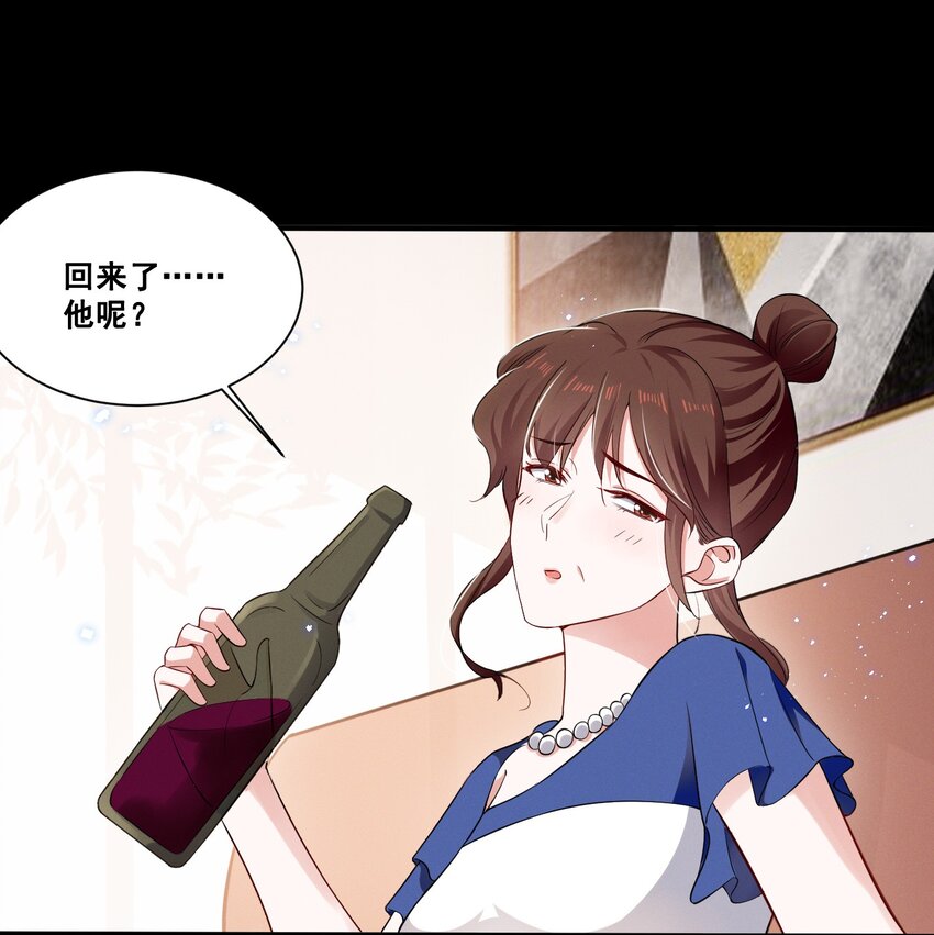 041 我也是您的女儿啊……10