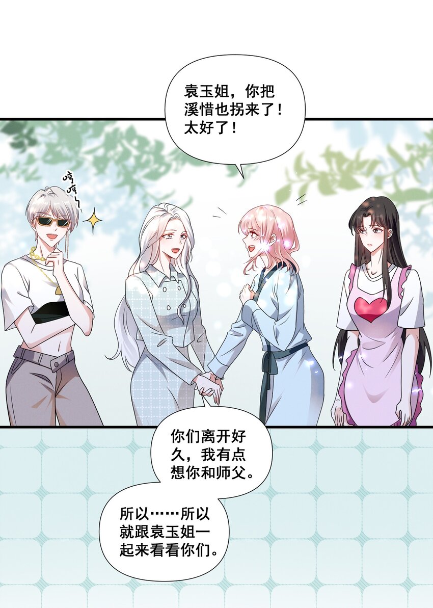 079 辈份乱了22