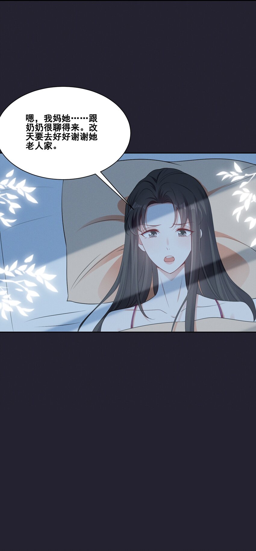 077 她是我的女朋友17