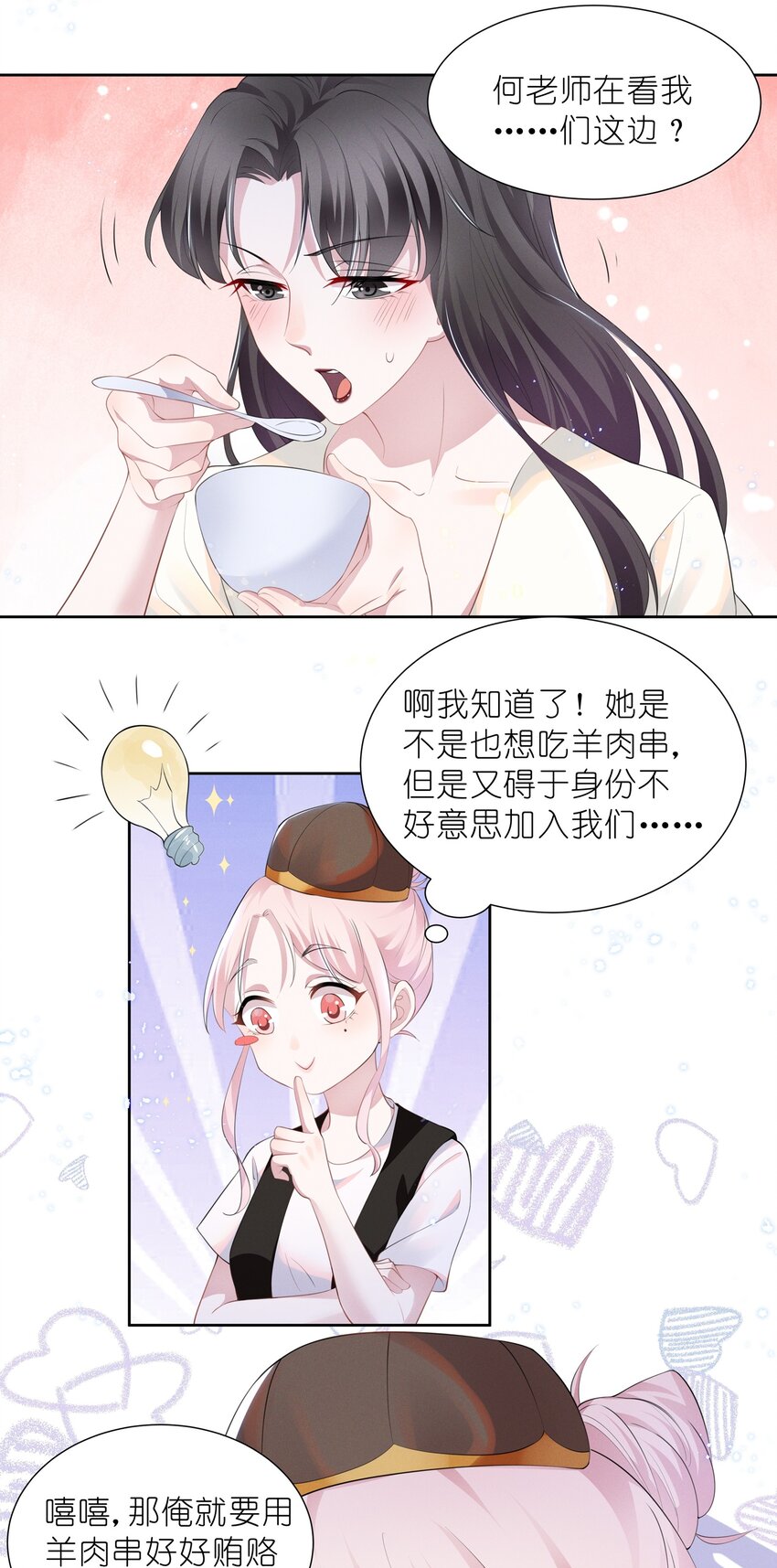 018 谁是那个幸运儿12