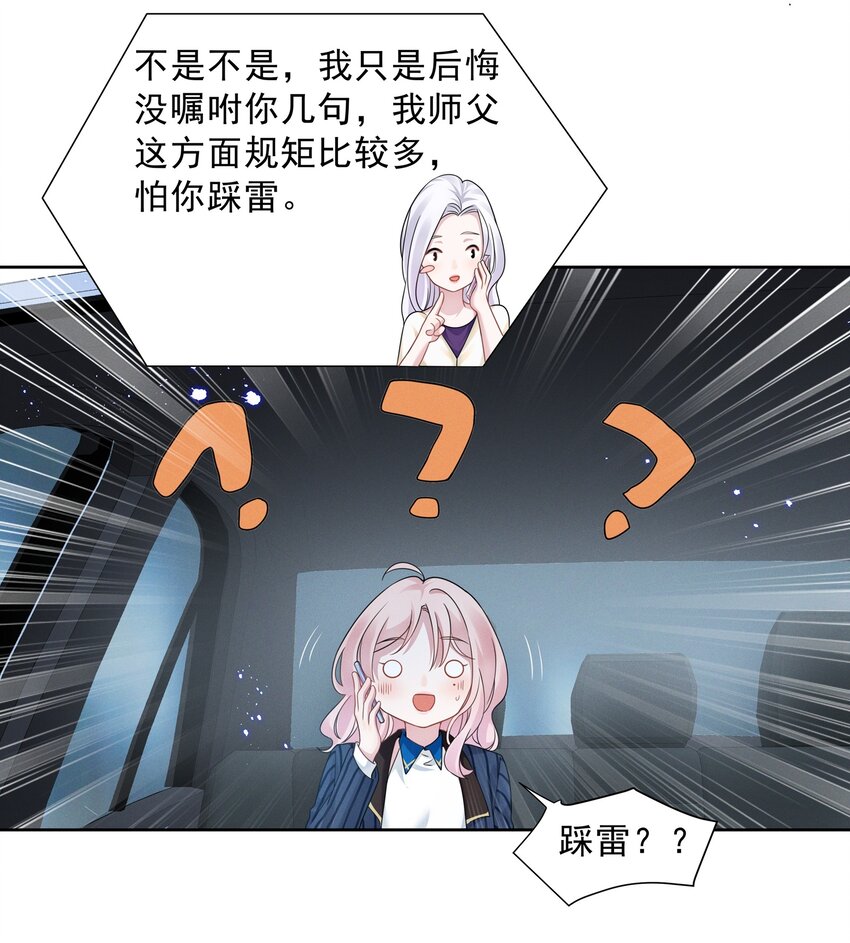 011 踩雷小能手就是我20