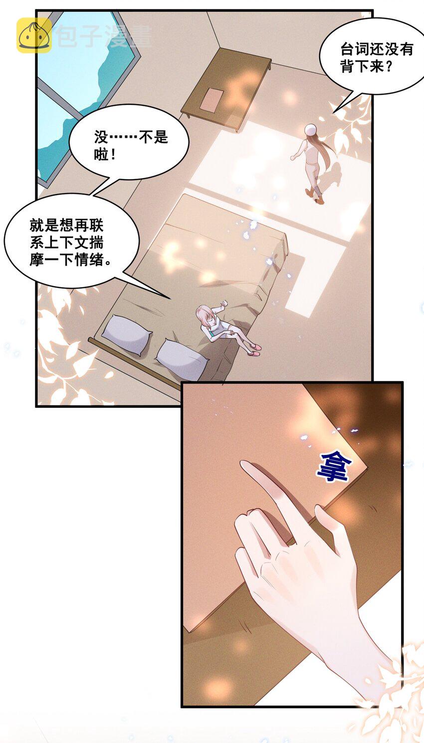 034 大型社死现场19