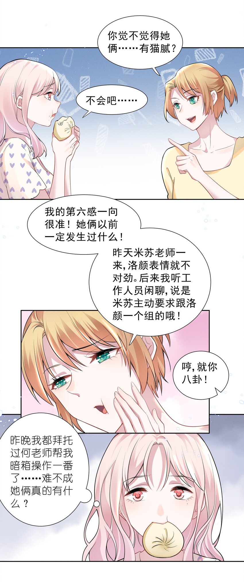 017 谁、谁、谁、喜欢她了？！11