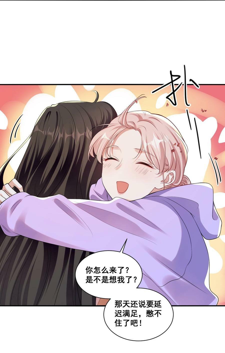 118 原来礼物就是绿帽子啊21