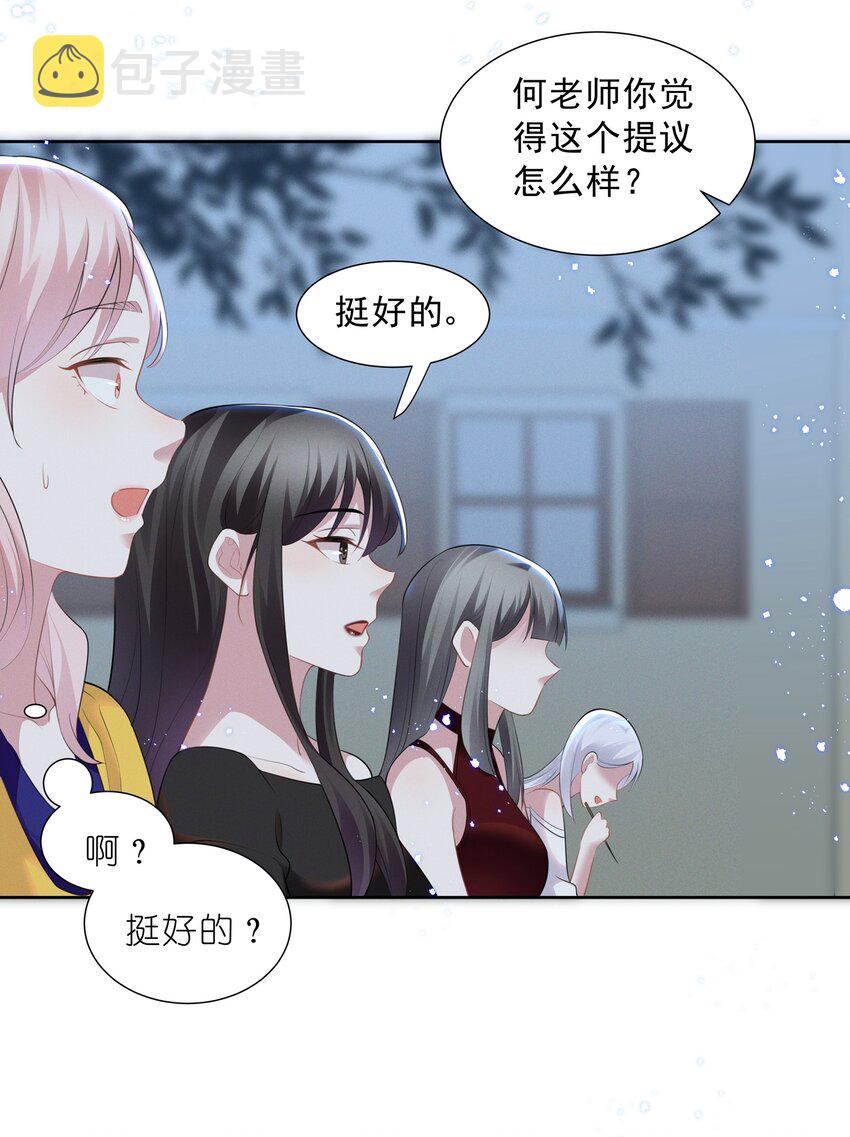 025 给你的生日礼物22