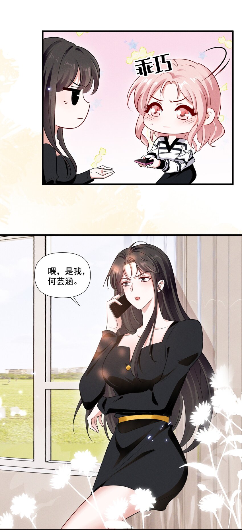086 新戏路12