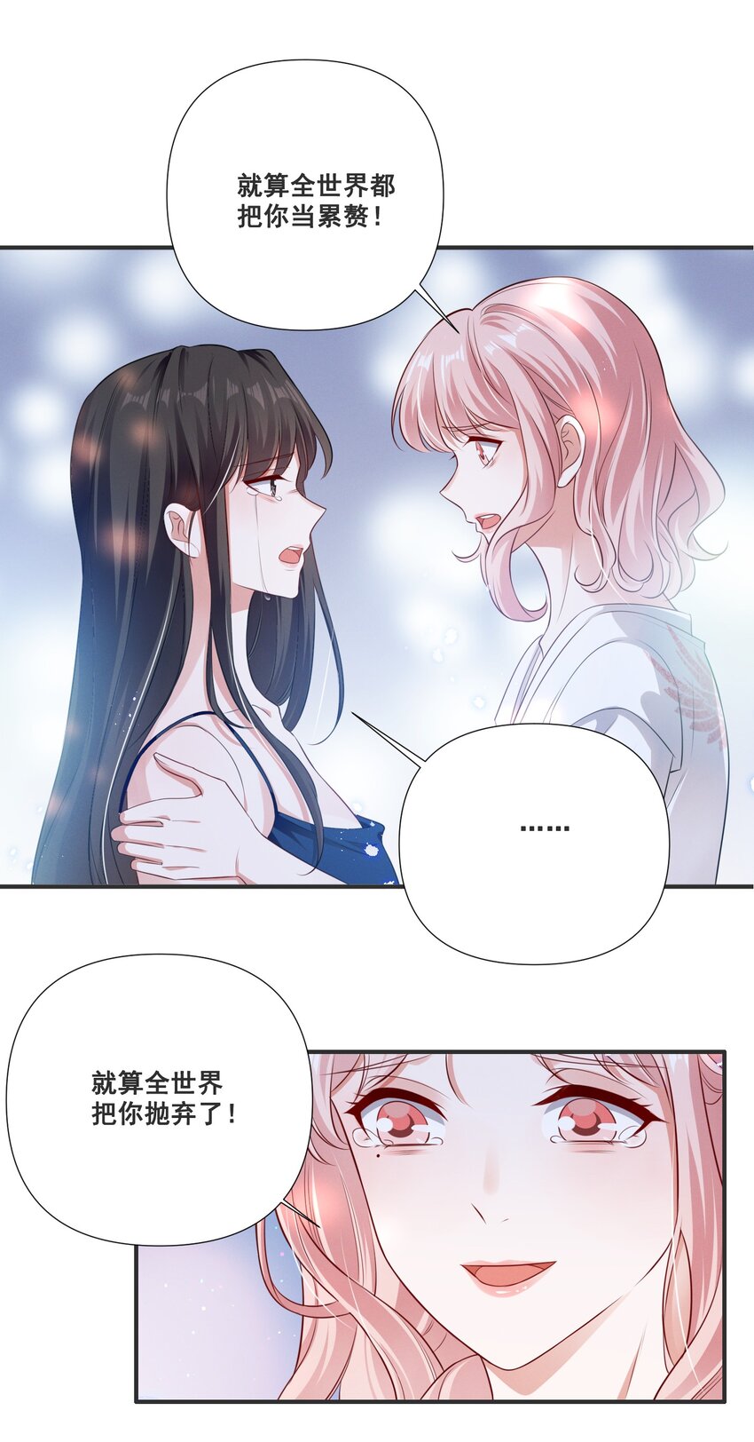 061 我不会离开你20
