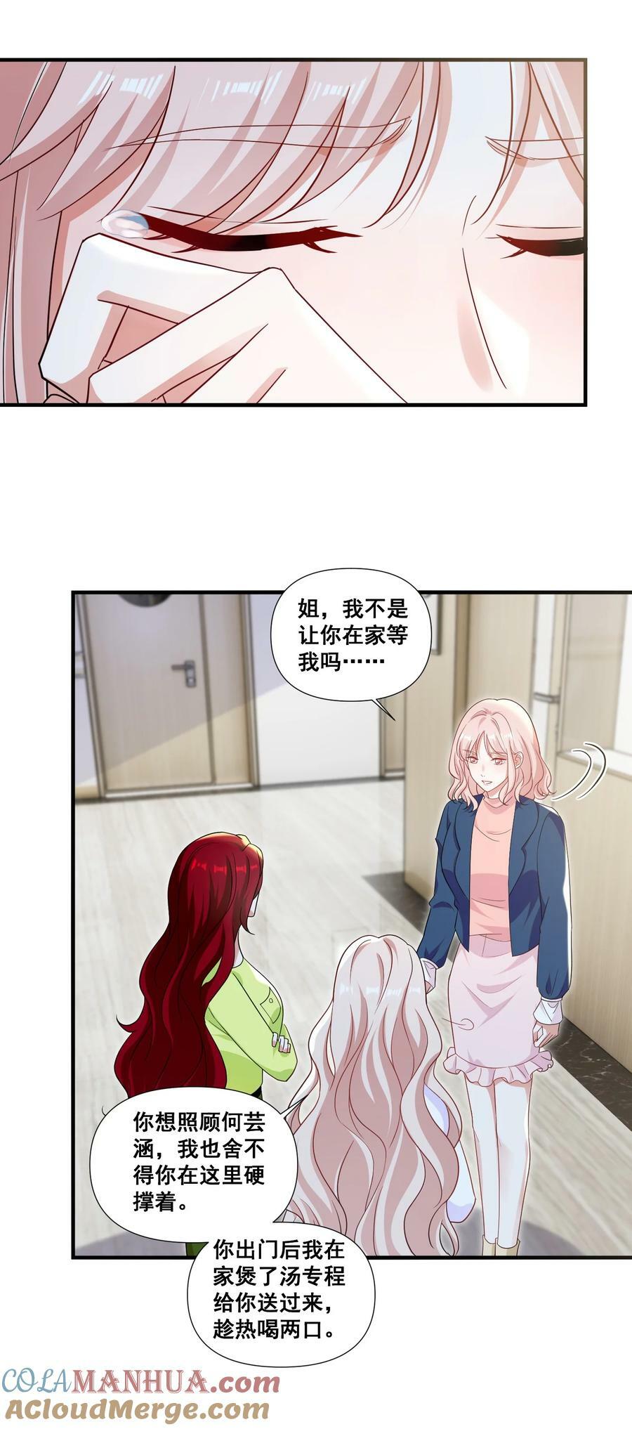 105 萧佑姐，我害怕28