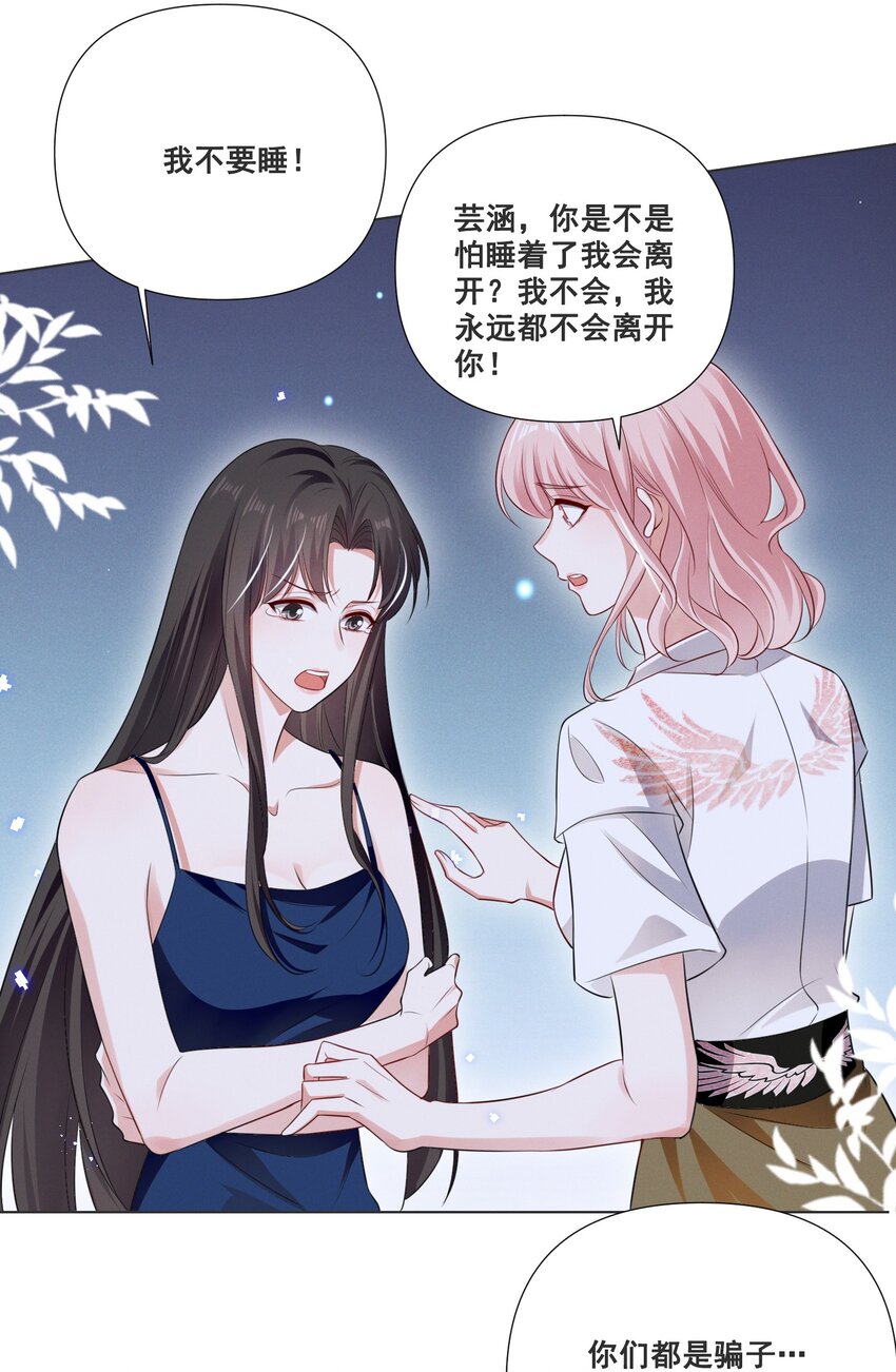 061 我不会离开你16