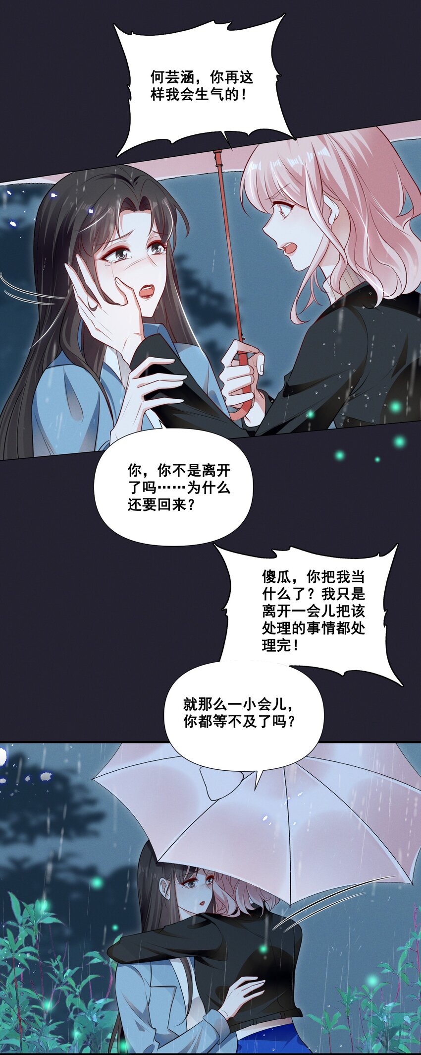 065 这也太少儿不宜了吧2