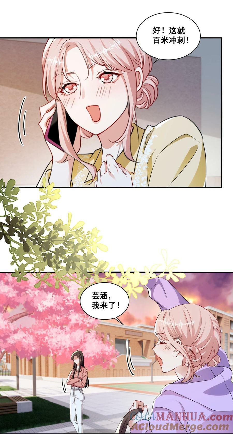 118 原来礼物就是绿帽子啊20