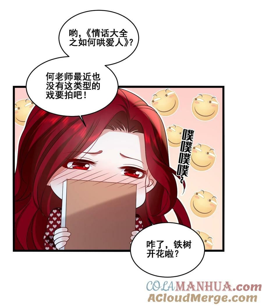 111 元宝别离开我16