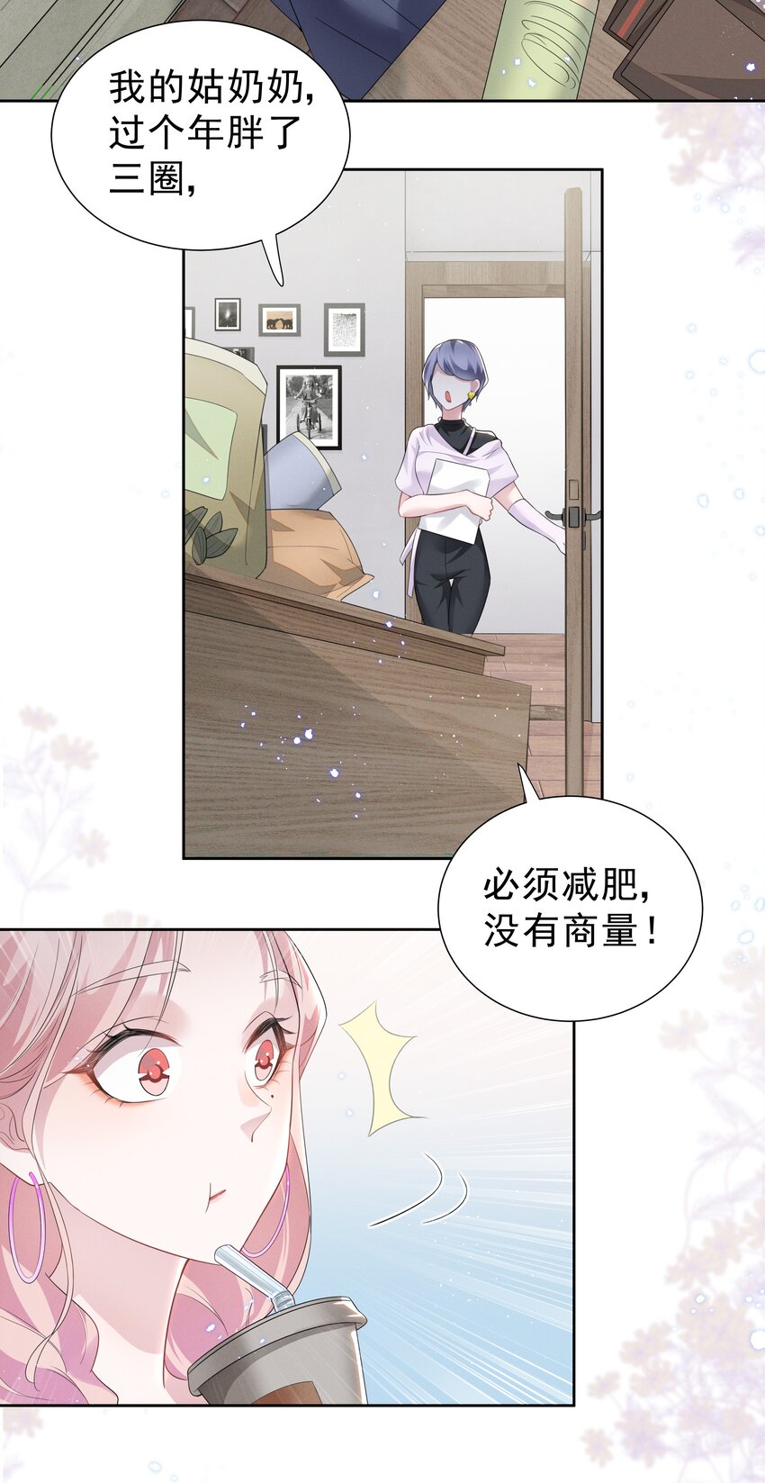 003 她说不认识你13