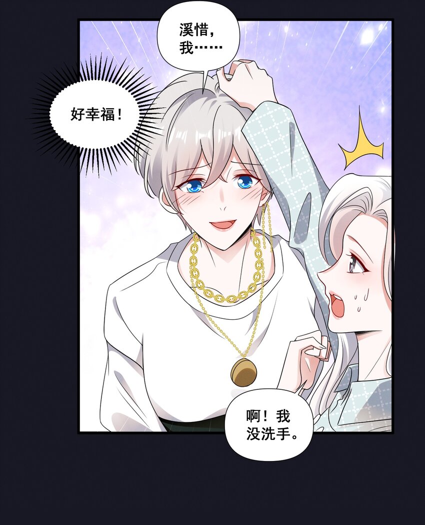 084 我生气了23