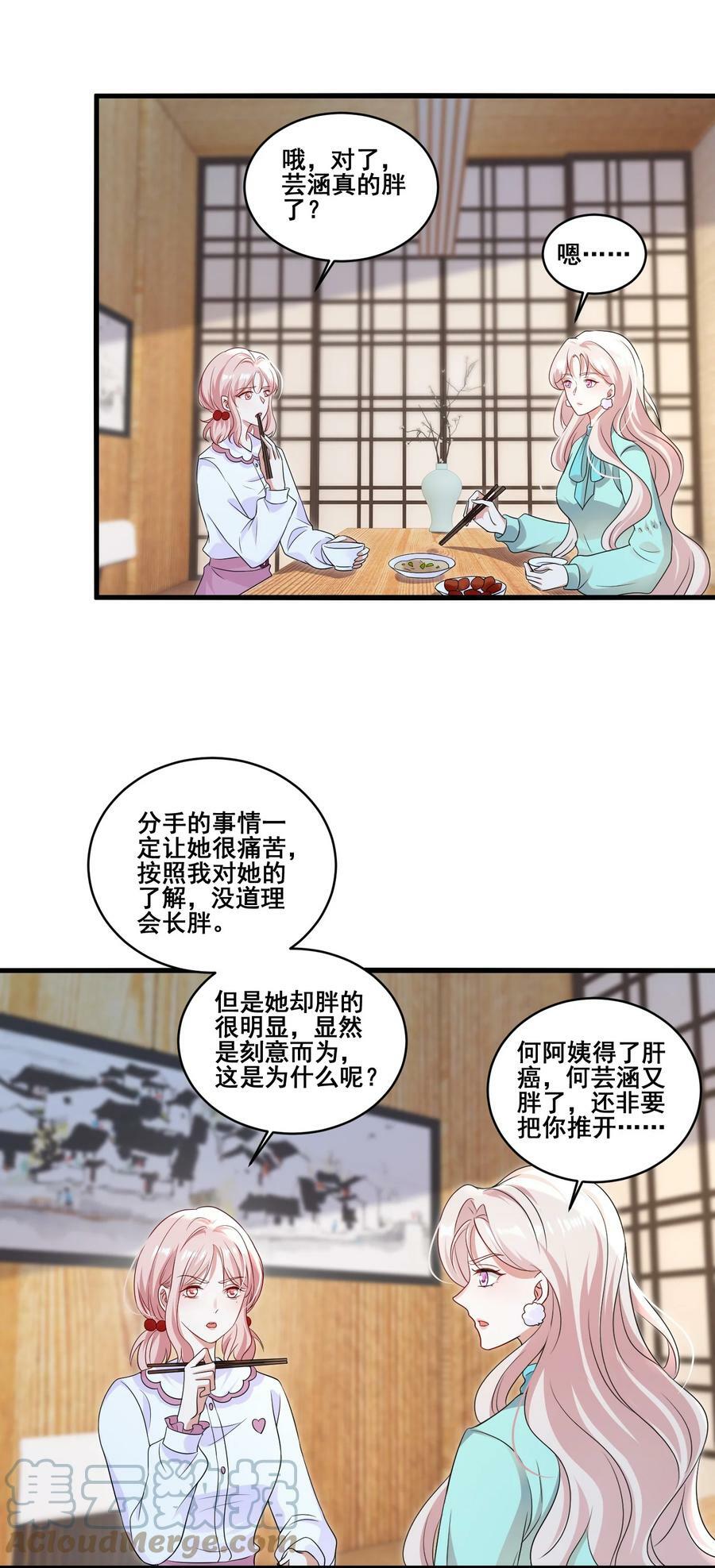 102 我把她弄丢了……6