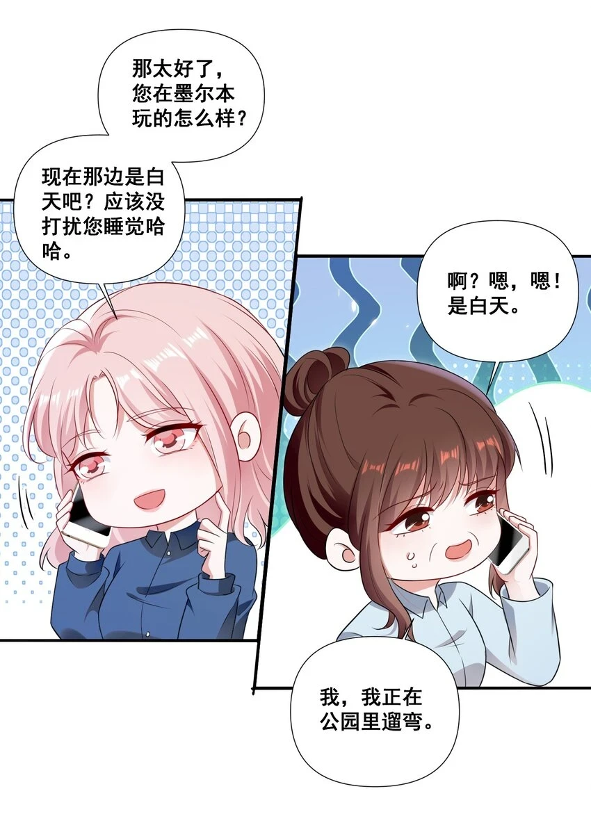 099 芸涵，我很生气16