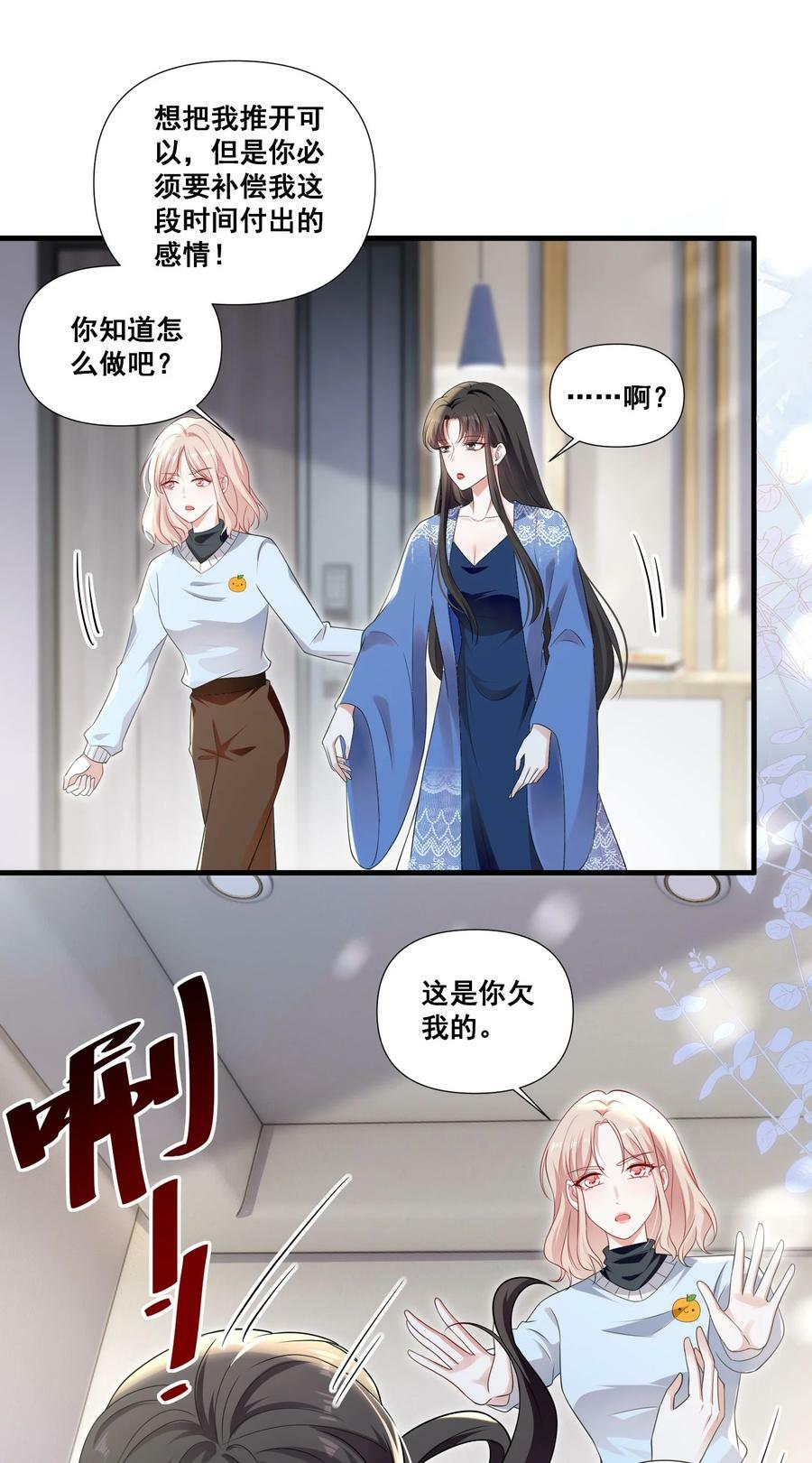 100 她又不要我了27