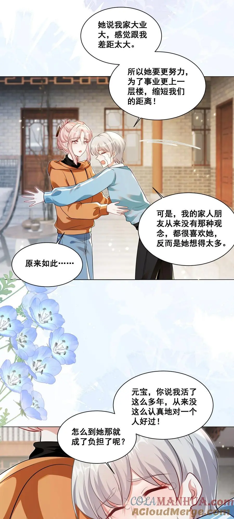 133 恨屋及乌10