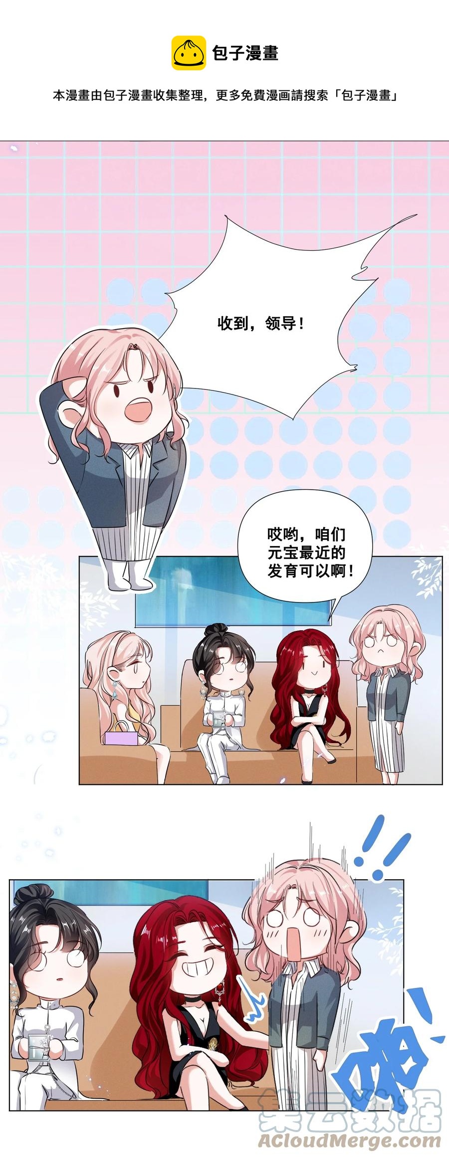 047 “丑”媳妇也要见……？？12