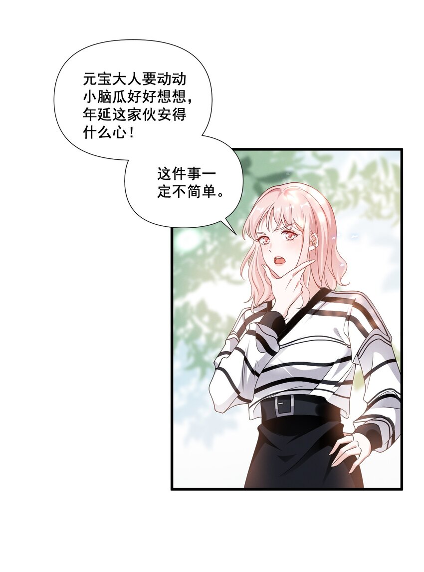 081 童年CP25