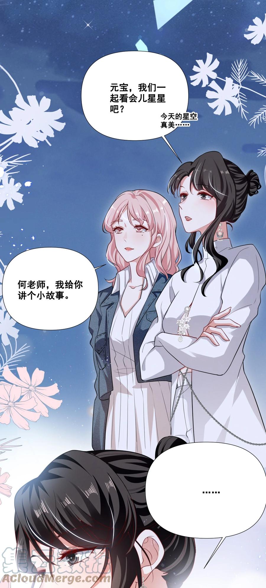 046 我想给你看看我的星星2