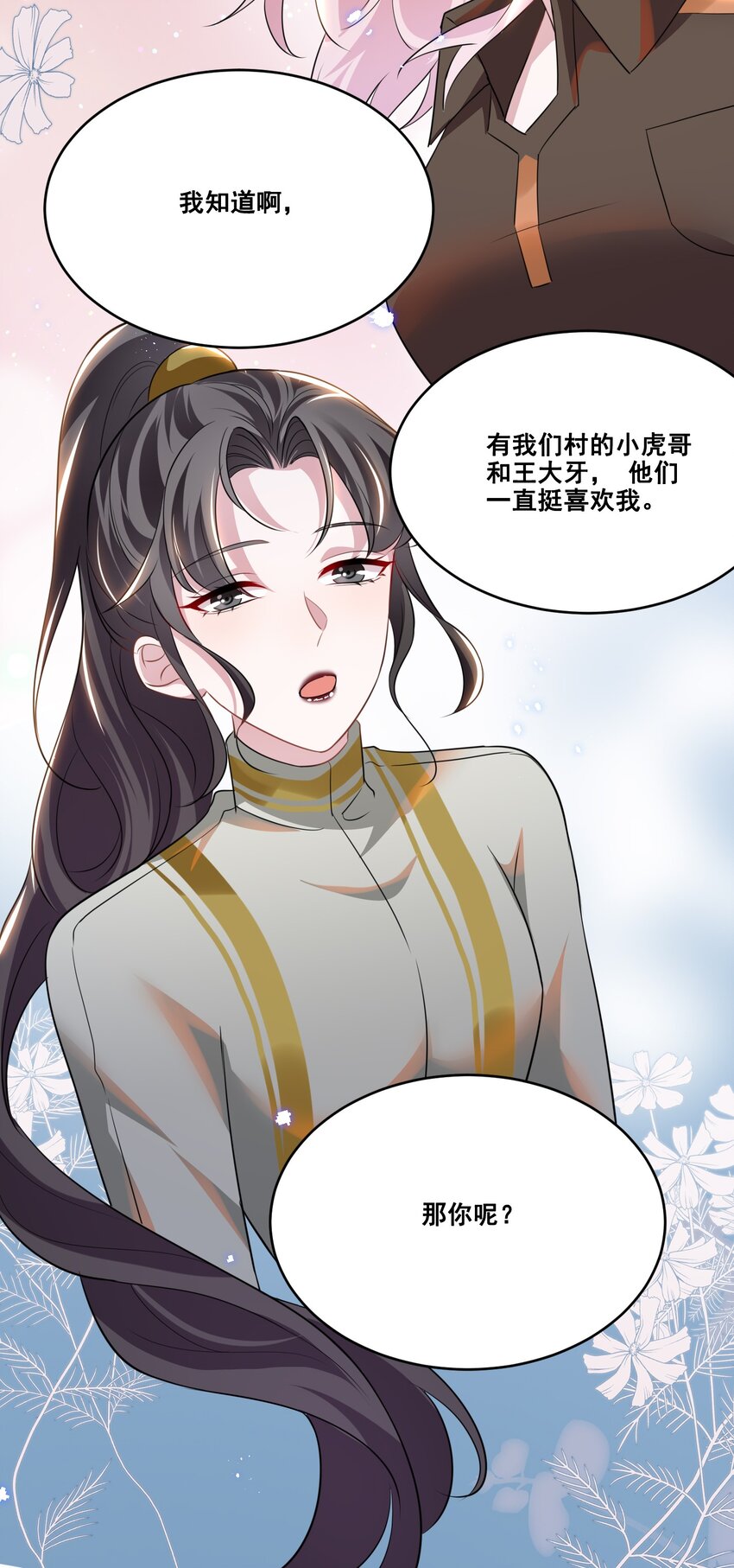 033 你已经不抗拒我碰你了。11