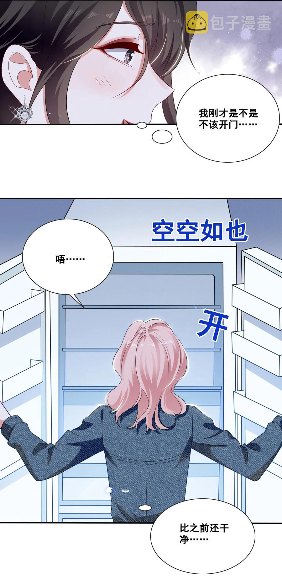 049 我真的喜欢上她了吗？25