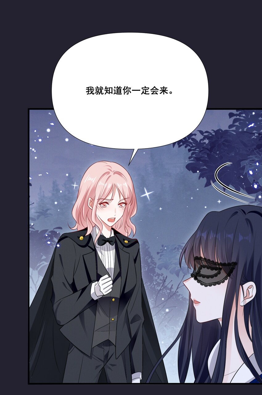 073 公主是你吗？25