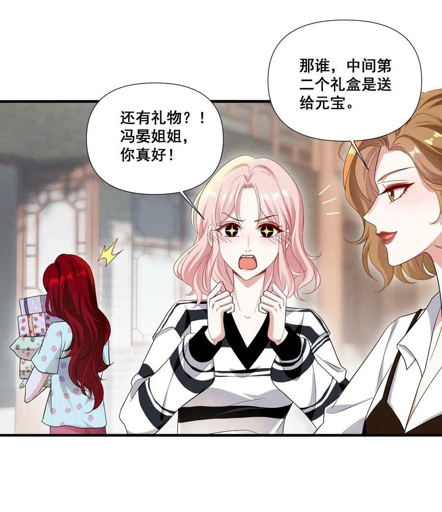 093 是大葱还是大佛？19