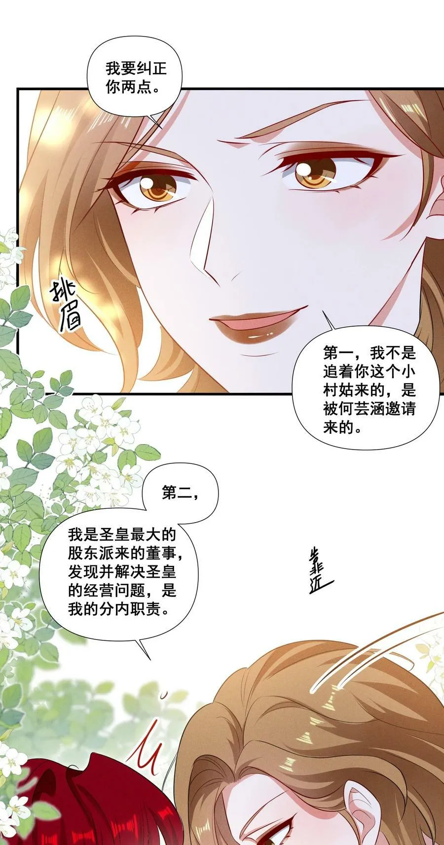 093 是大葱还是大佛？9