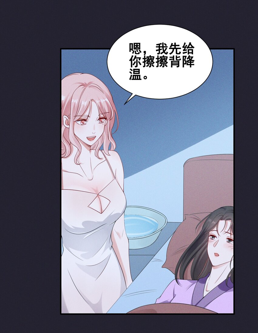 070 你怎么被辣手摧花了？17