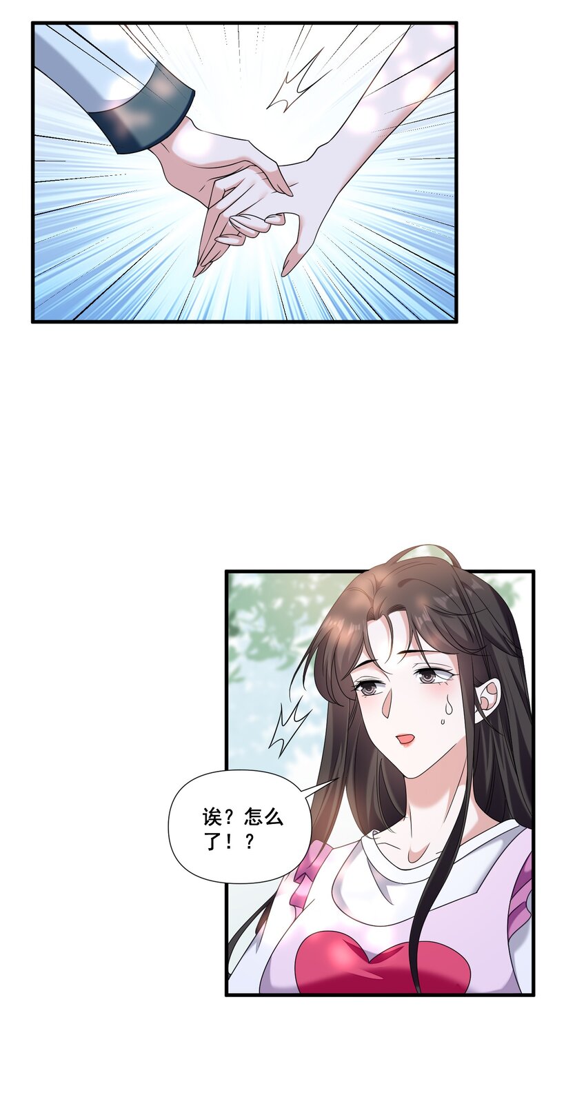 079 辈份乱了8