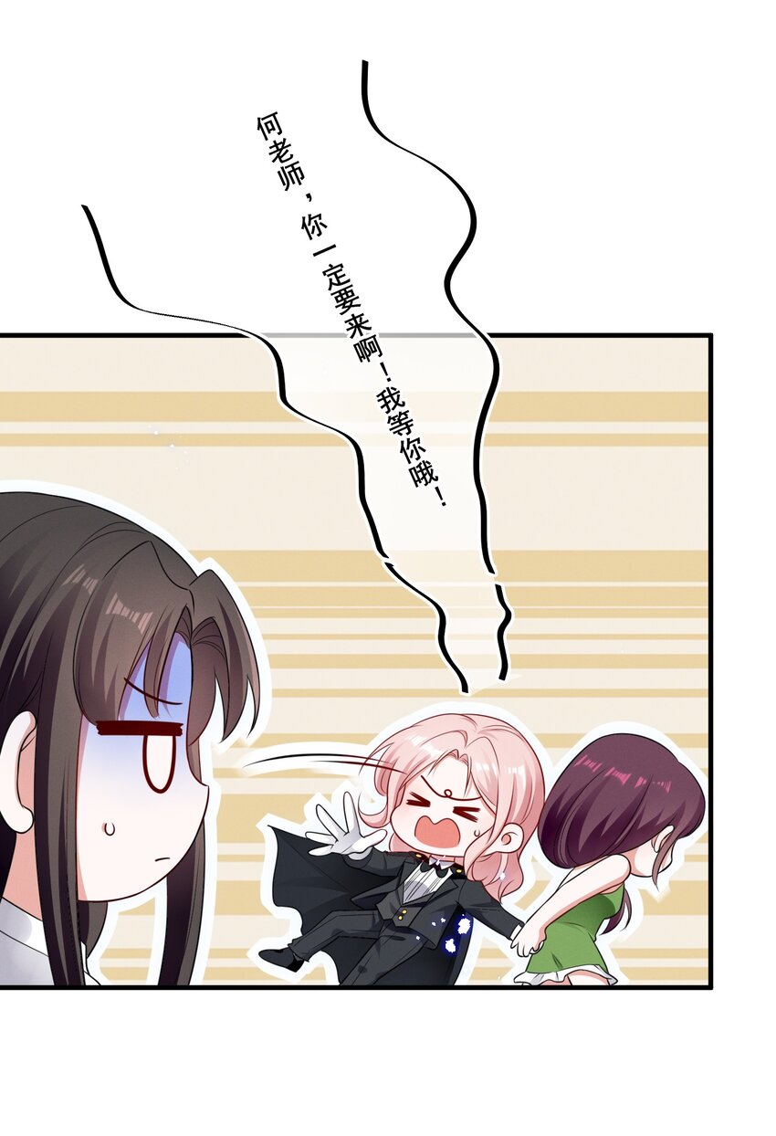 073 公主是你吗？13