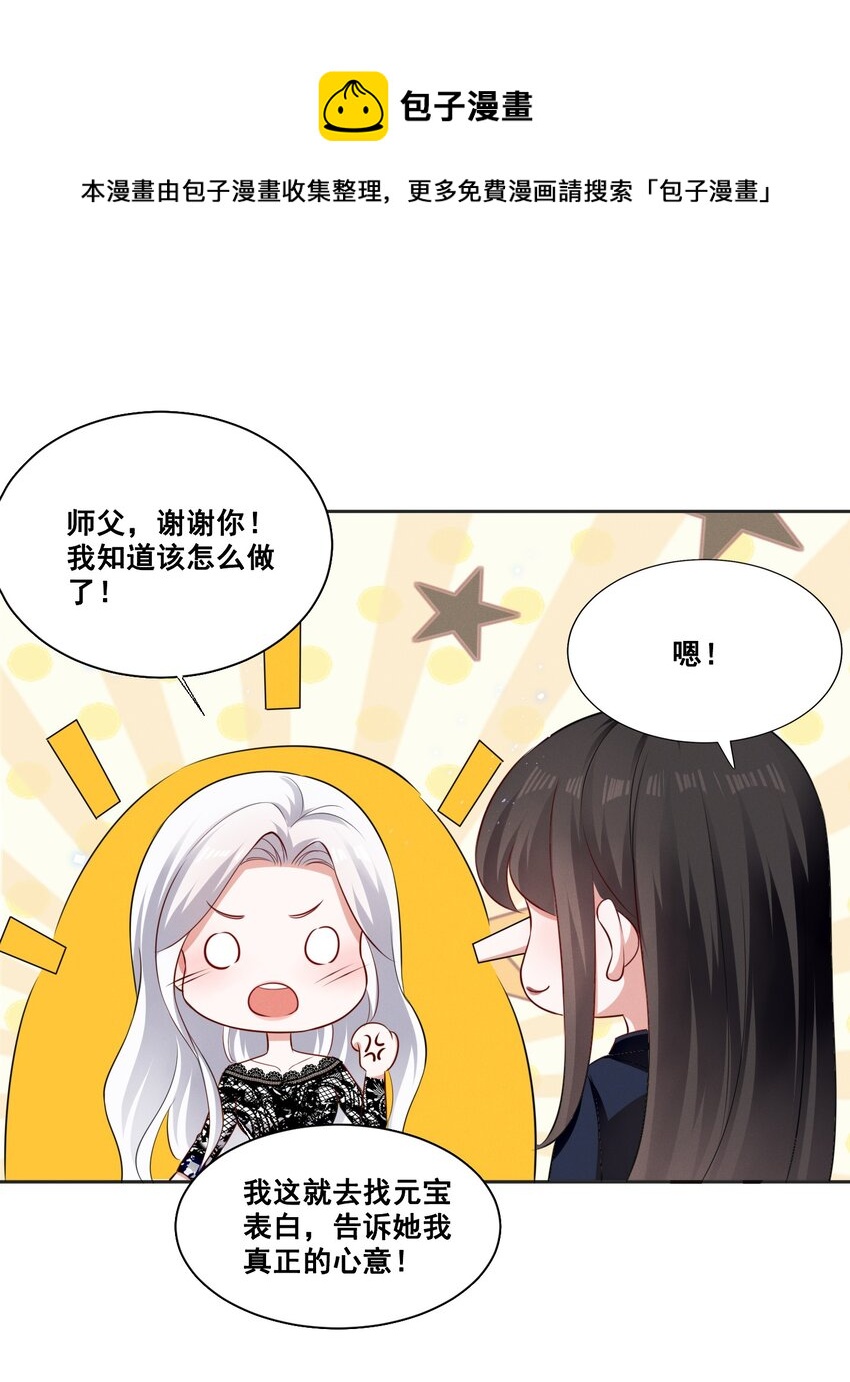 055 我真的可以勇敢吗？8