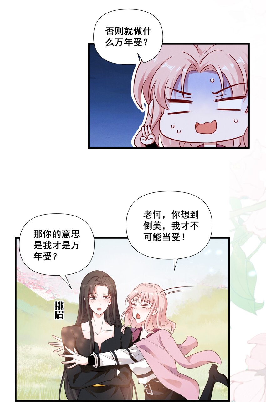 087 哪里怪怪的25