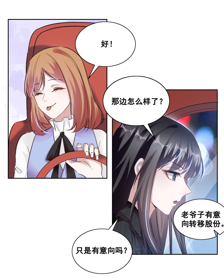 038 何老师怎么了……25