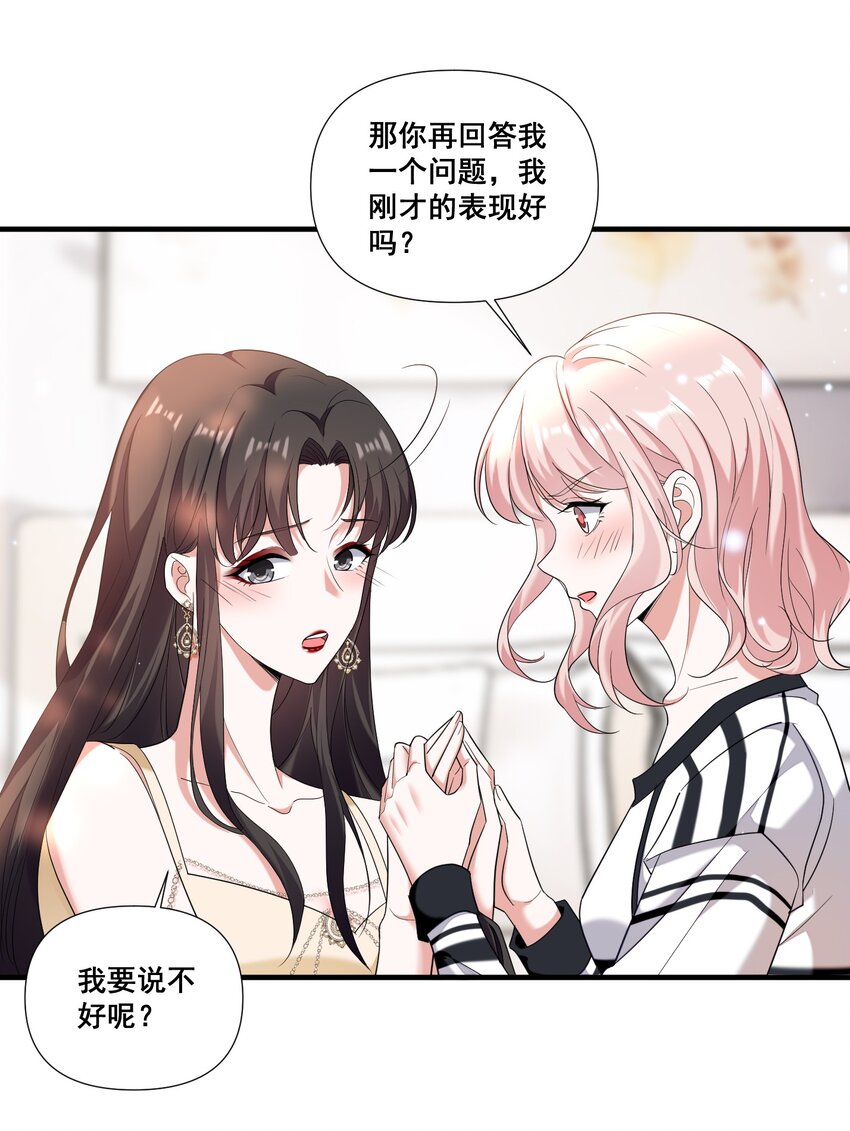 094 那我们就好上加好吧2