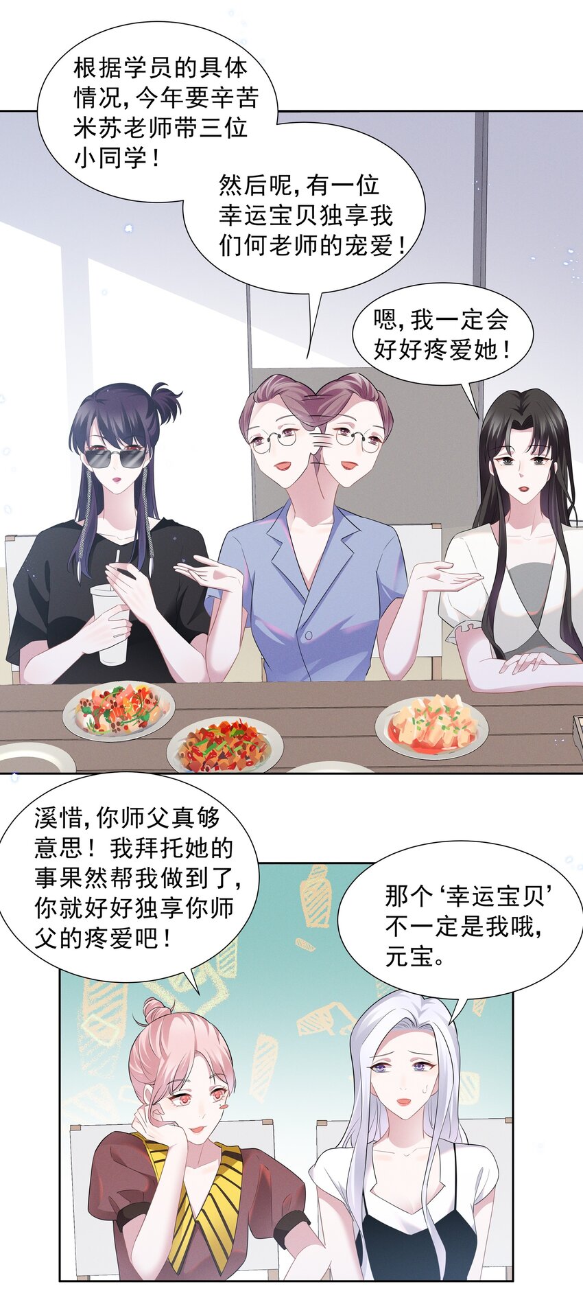 018 谁是那个幸运儿24