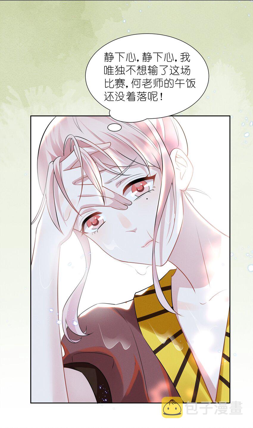 021 萧风瑜，我的脚很像鱼吗？18